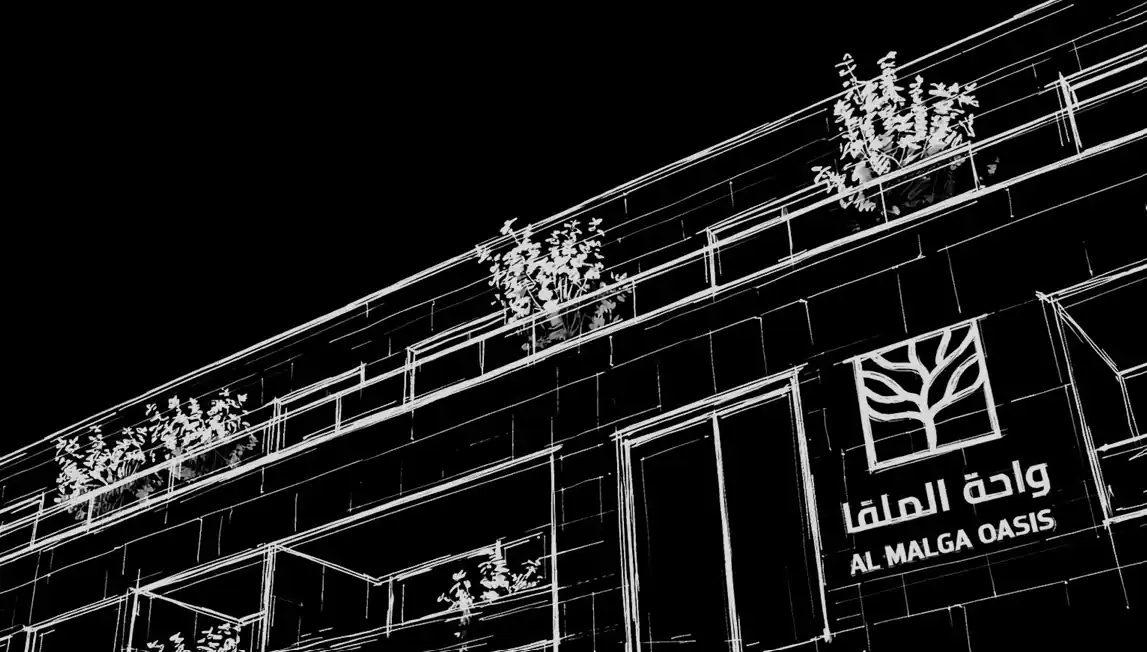 واحة الملقا